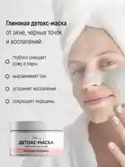 Глиняная маска для лица от черных точек со спирулиной и салициловой кислотой, 100 мл