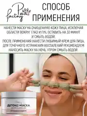 Глиняная маска для лица от черных точек со спирулиной и салициловой кислотой, 100 мл