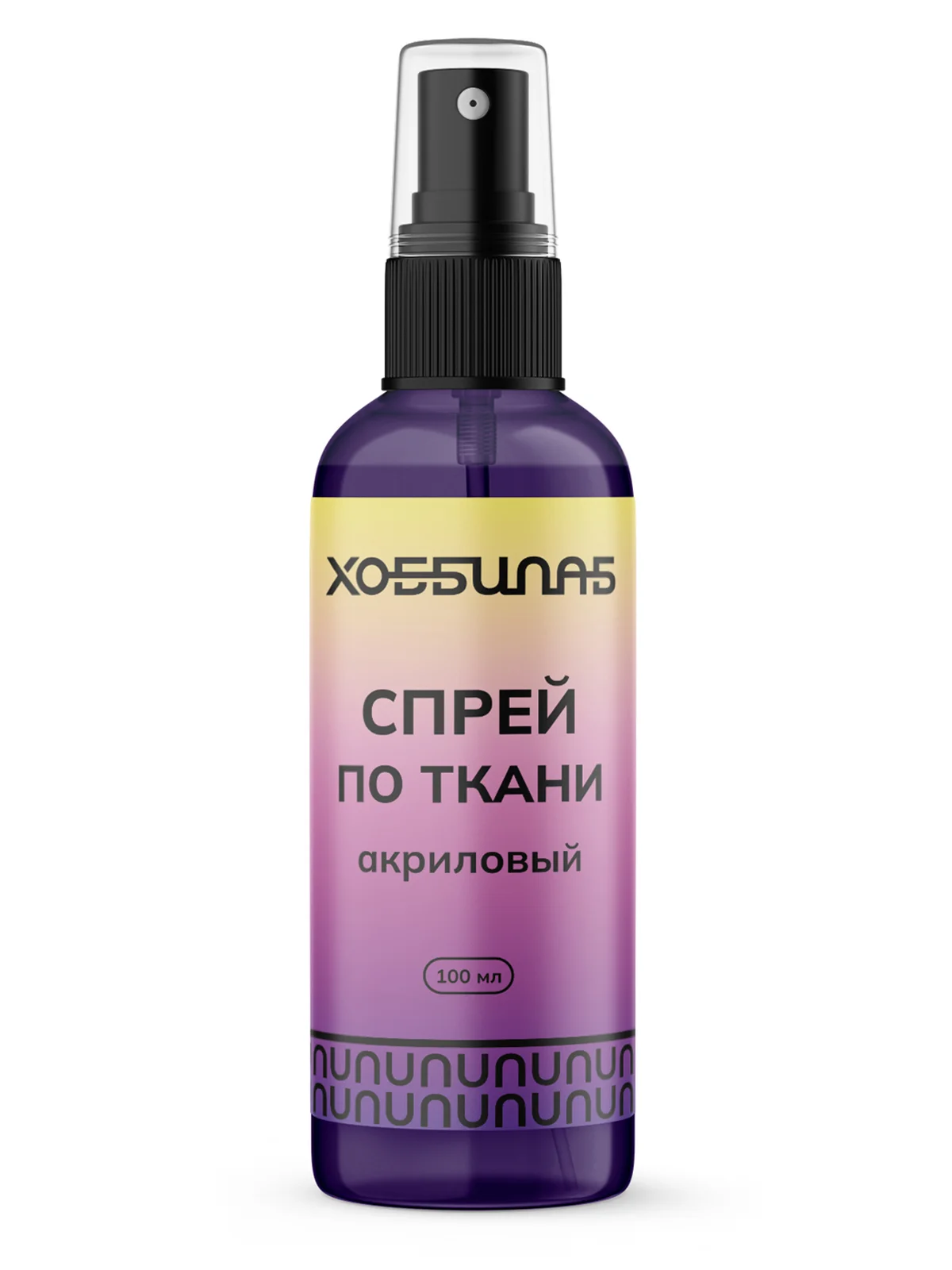 Спрей по ткани, акриловый, для колясок, кепок, одежды (Фиолетовый)