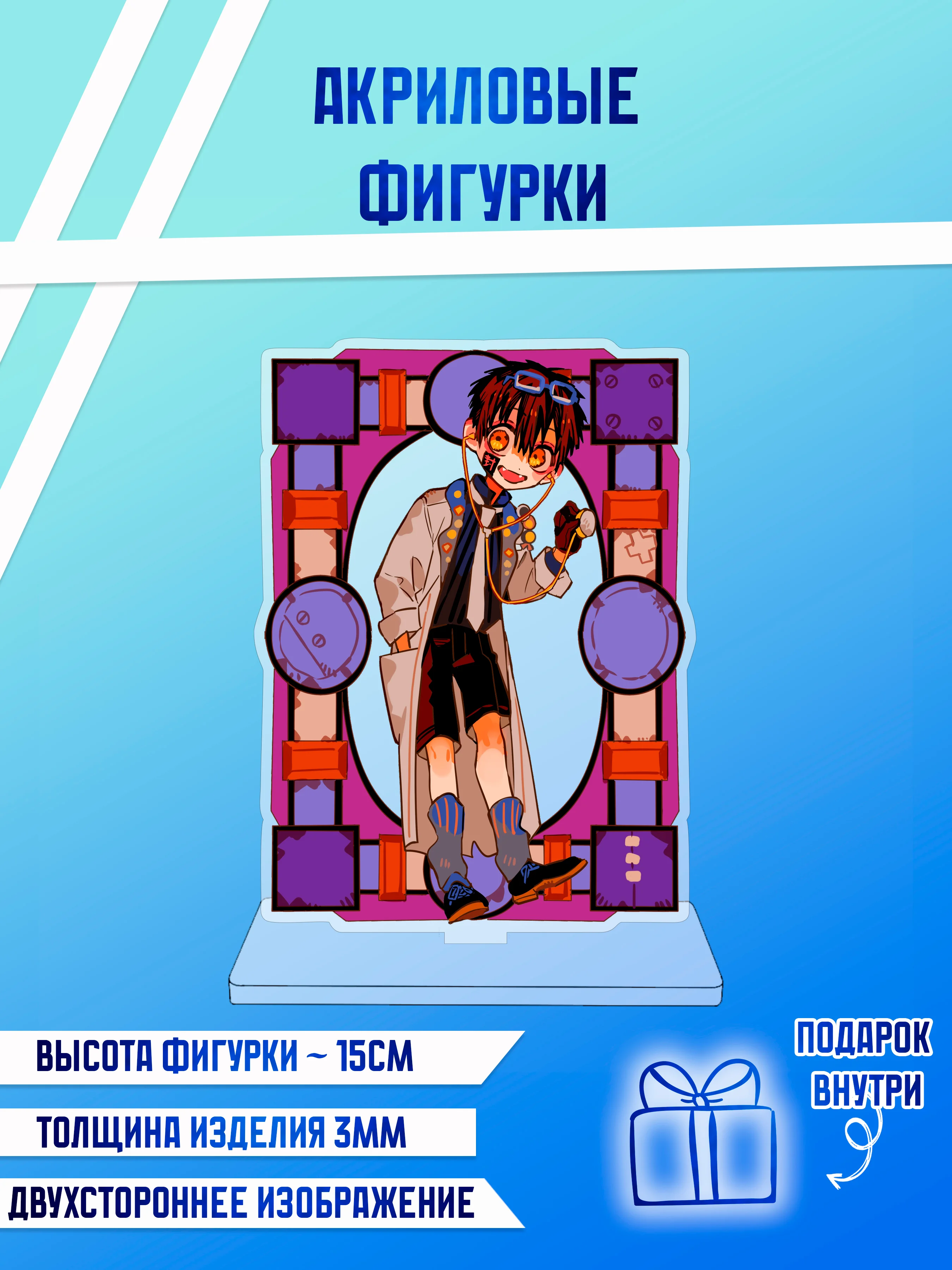 Алый фигурки акриловые "Ханако", "Геройская академия", "Магическая битва"
