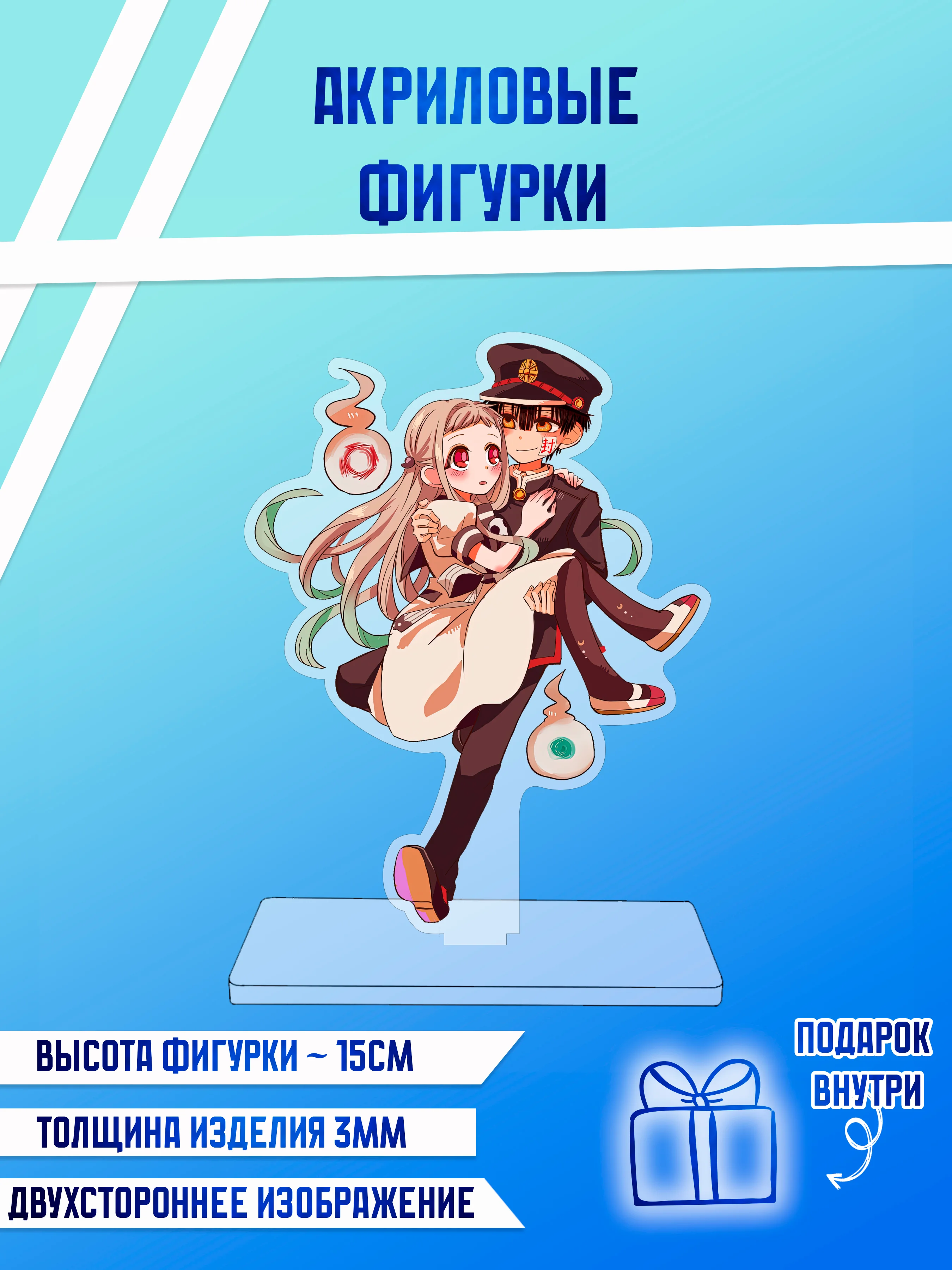 Бежевый фигурки акриловые "Ханако", "Геройская академия", "Магическая битва"