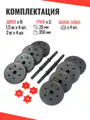 Гантели разборные виниловые ProRun, 15 кг, 7,5 кг х 2 шт, 100-4831