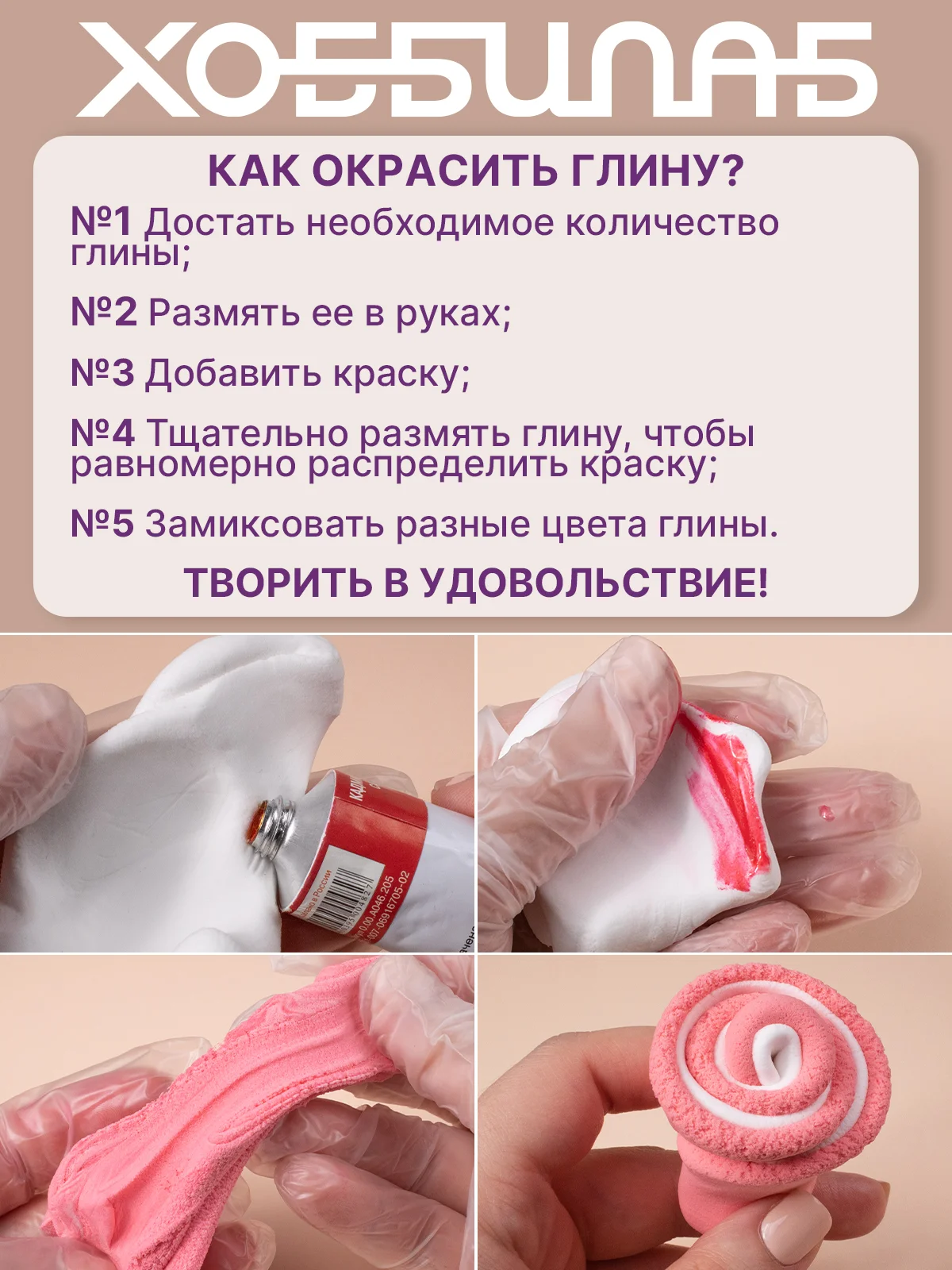 Зефирная глина для лепки, полимерная (Белая)