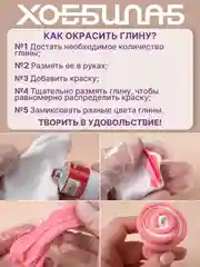 Зефирная глина для лепки, полимерная (Белая)