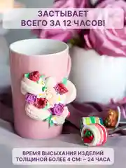 Зефирная глина для лепки, полимерная (Белая)