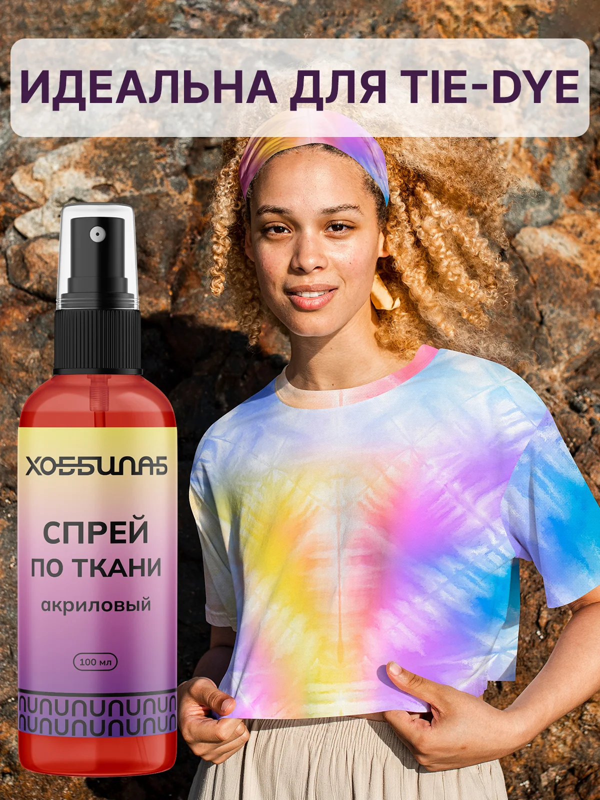 Спрей по ткани, акриловый, для колясок, кепок, одежды (Красный)