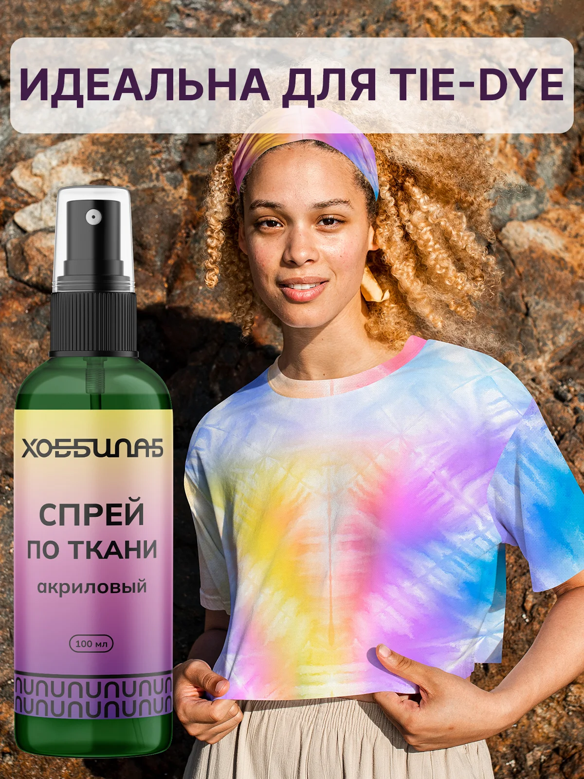 Спрей по ткани, акриловый, для колясок, кепок, одежды (Зеленый)