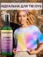 Спрей по ткани, акриловый, для колясок, кепок, одежды (Зеленый)