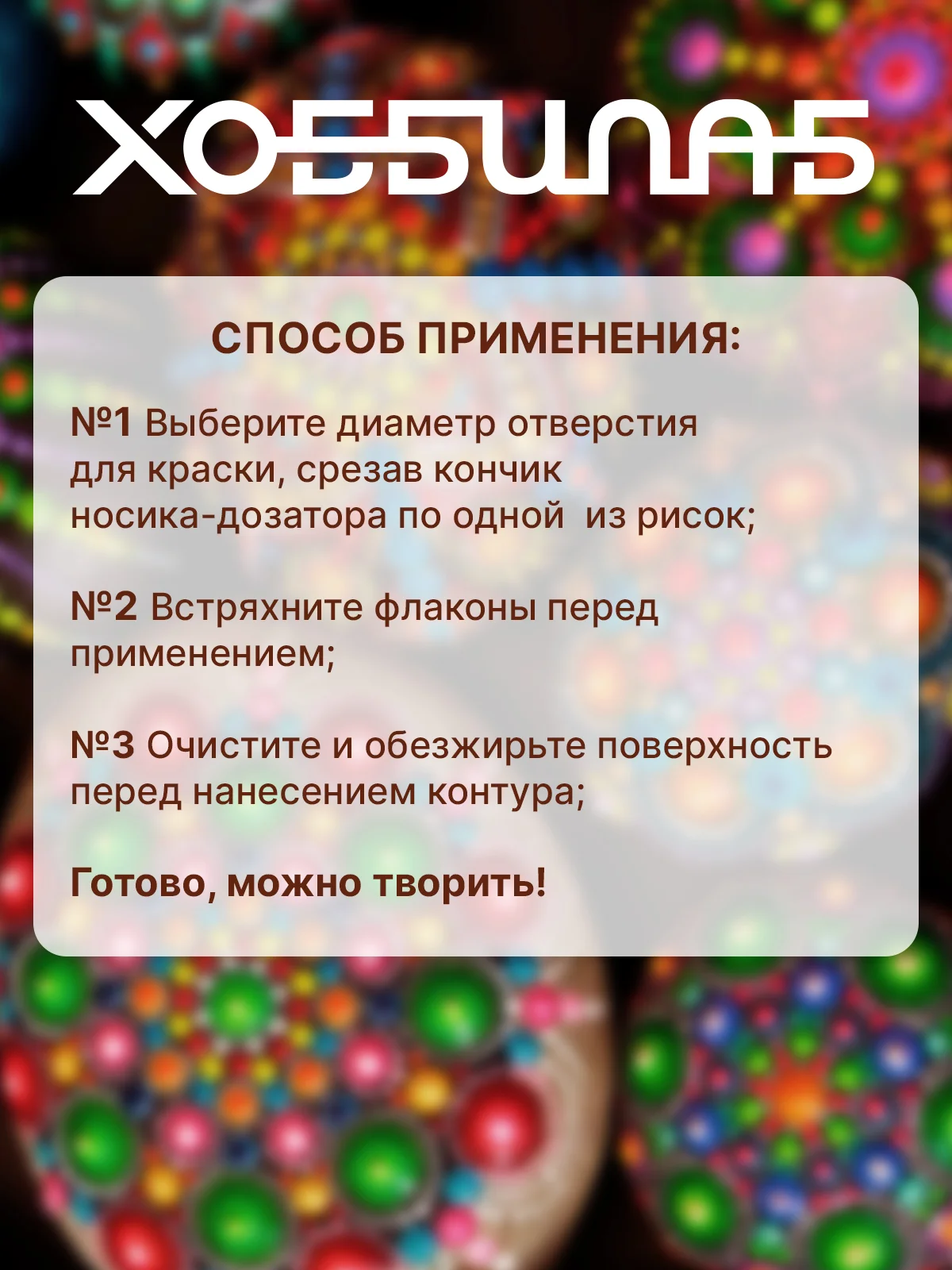 Акриловый контур (Золото-Серебро-Черный)