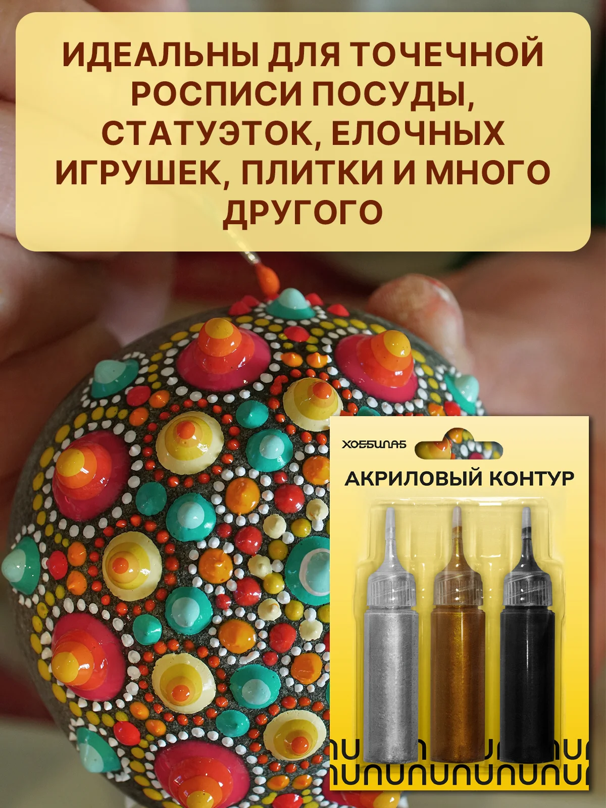 Акриловый контур (Золото-Серебро-Черный)