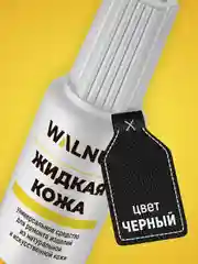 Жидкая кожа универсальная (Черный), 20 мл