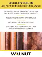 Жидкая кожа универсальная (Черный), 20 мл
