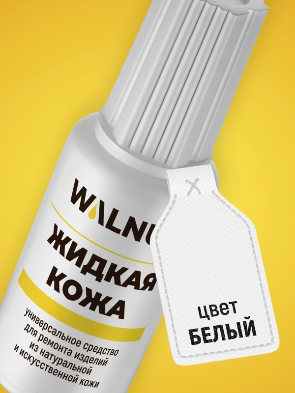 Жидкая кожа универсальная (Белый), 20 мл