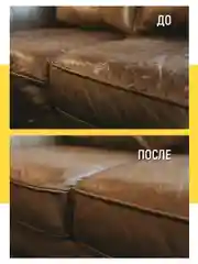 Жидкая кожа универсальная (Коричневый), 20 мл