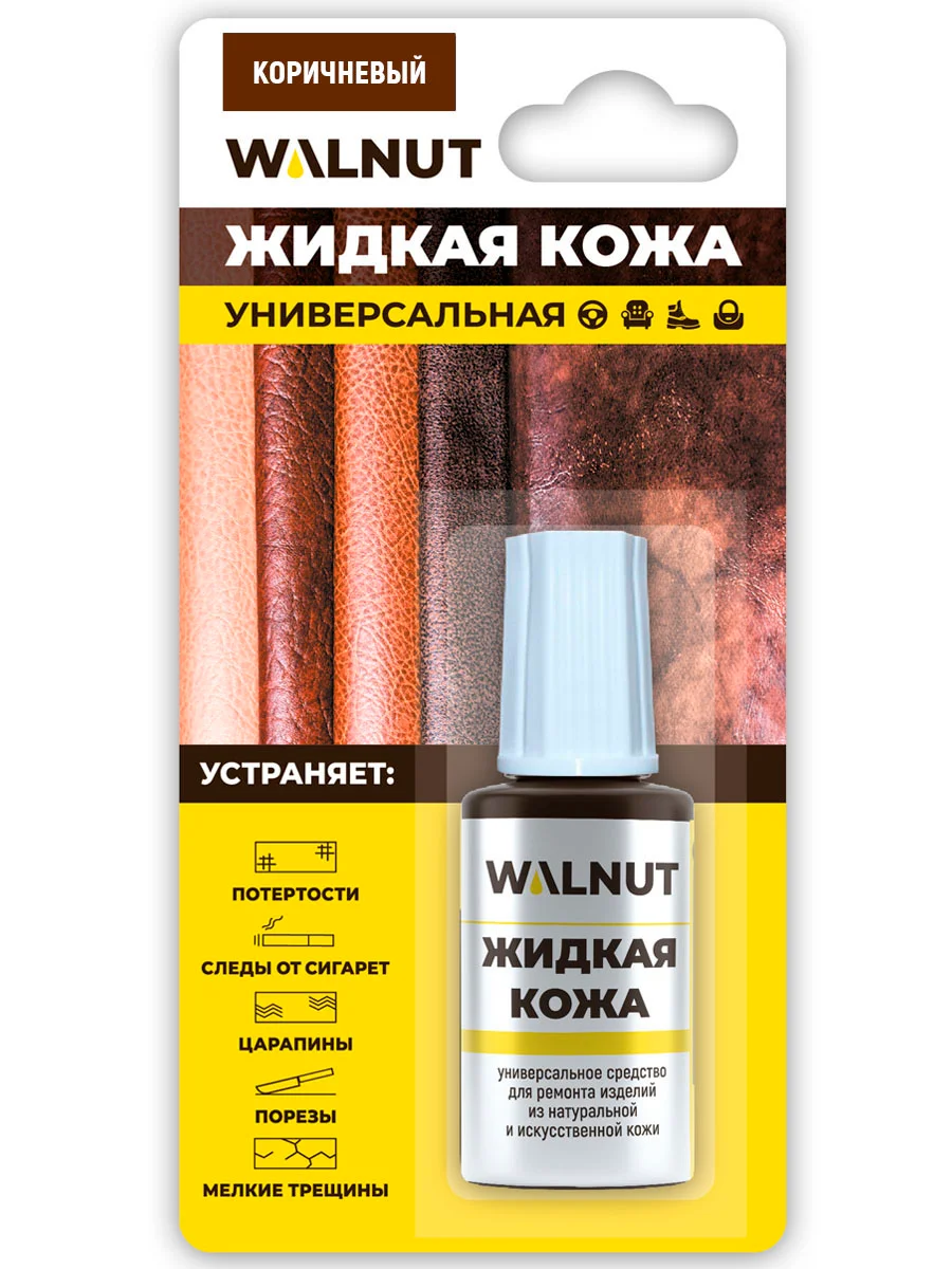 Жидкая кожа универсальная (Коричневый), 20 мл