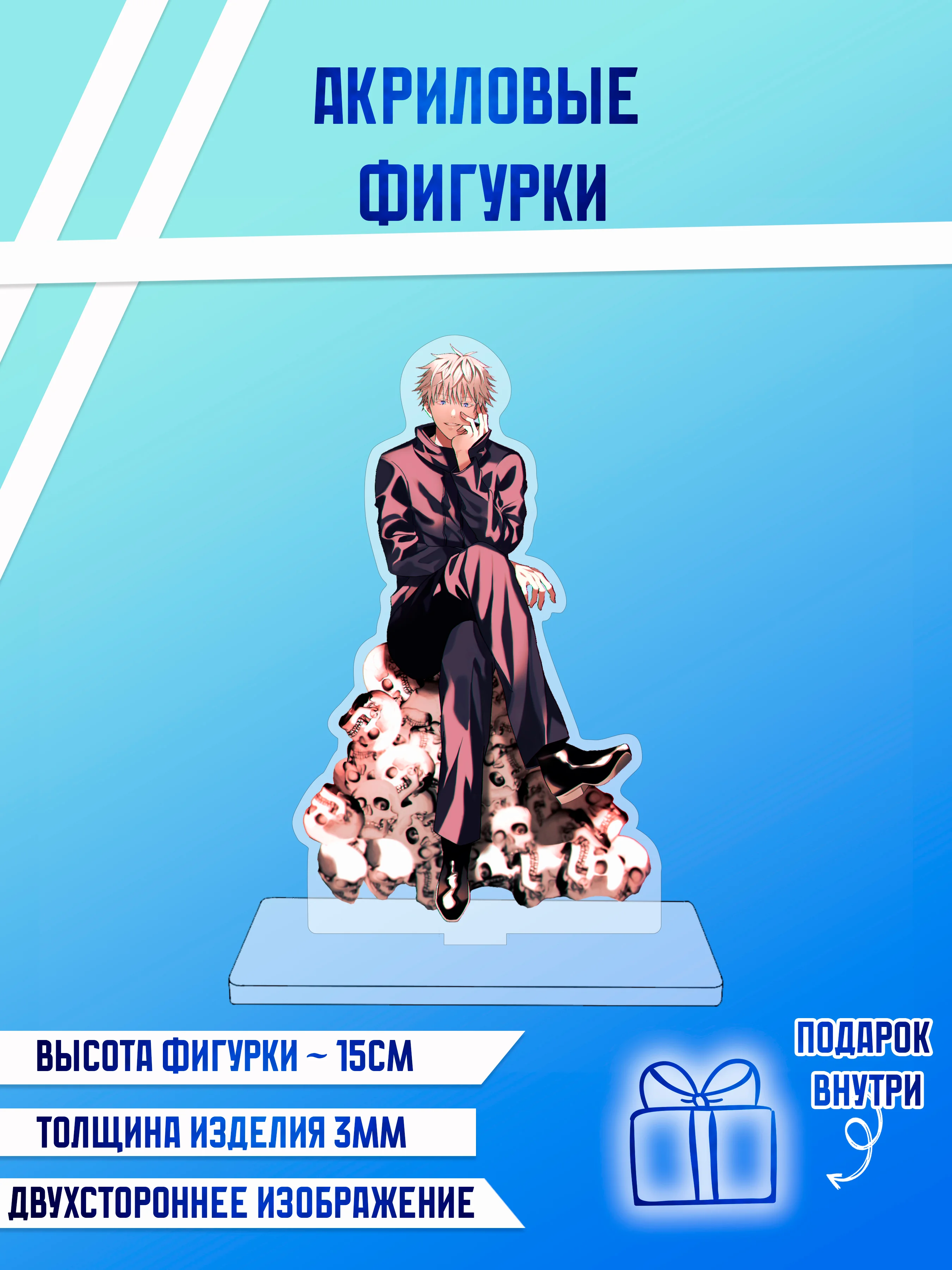 Желтый фигурки акриловые "Ханако", "Геройская академия", "Магическая битва"