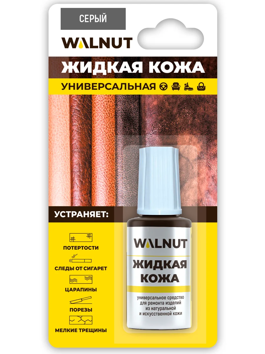 Жидкая кожа универсальная (Серый), 20 мл