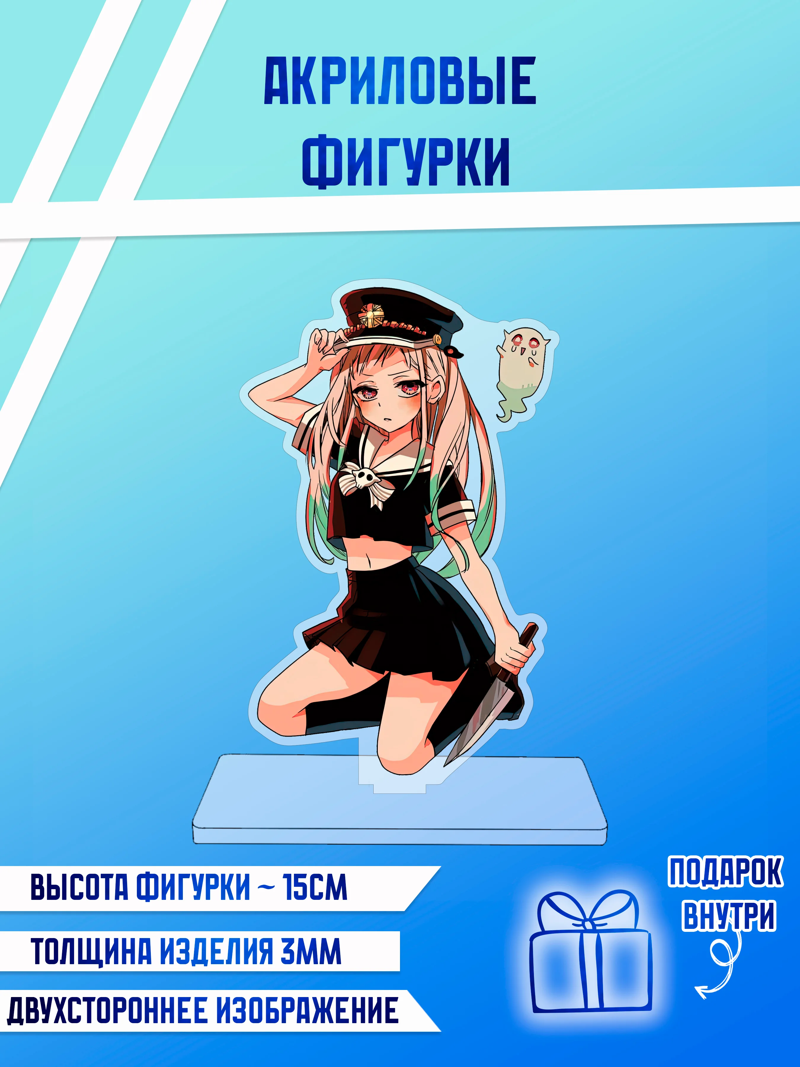 Бежевый меланж фигурки акриловые "Ханако", "Геройская академия", "Магическая битва"