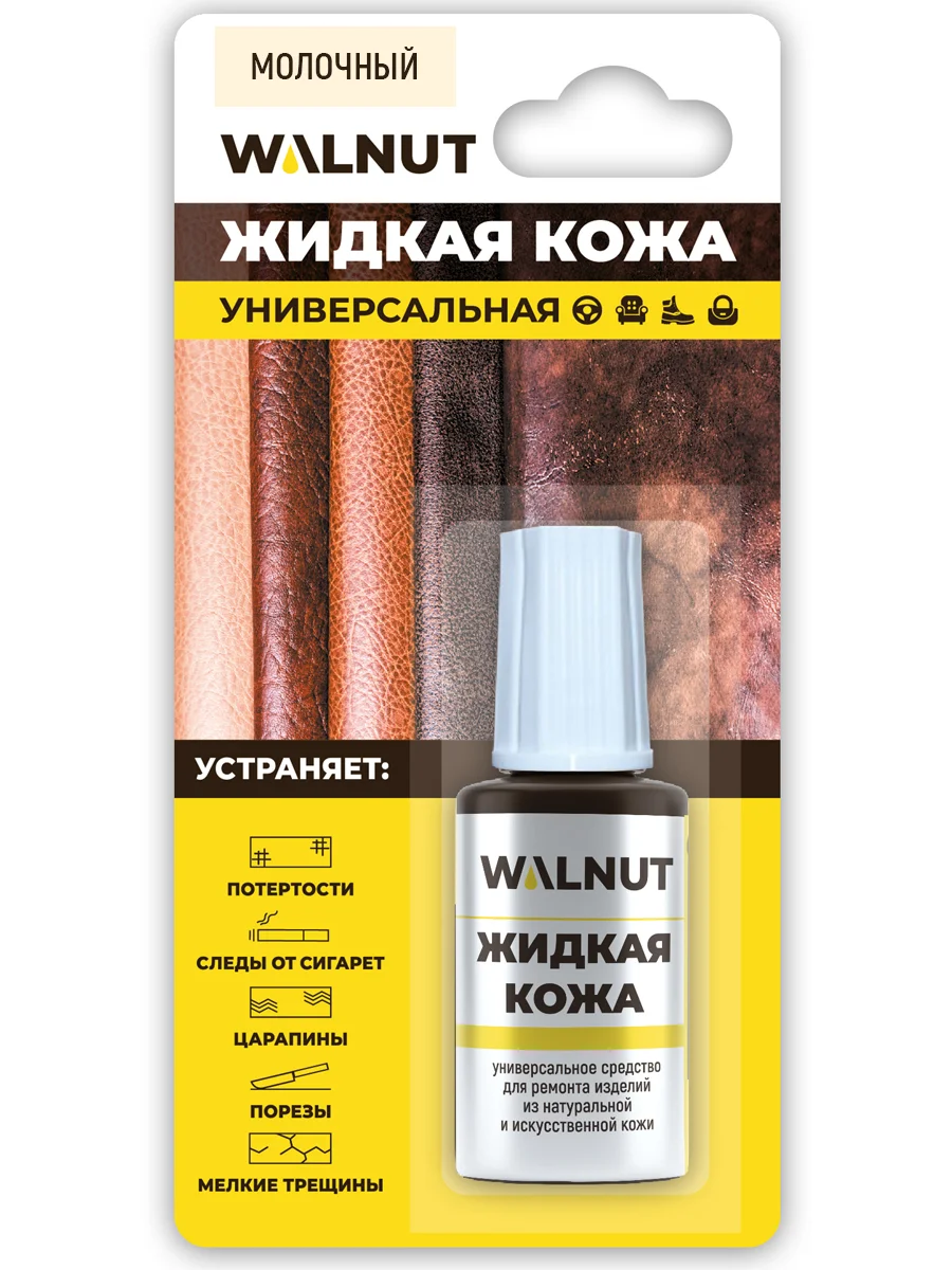 Жидкая кожа универсальная (Светло-бежевый), 20 мл