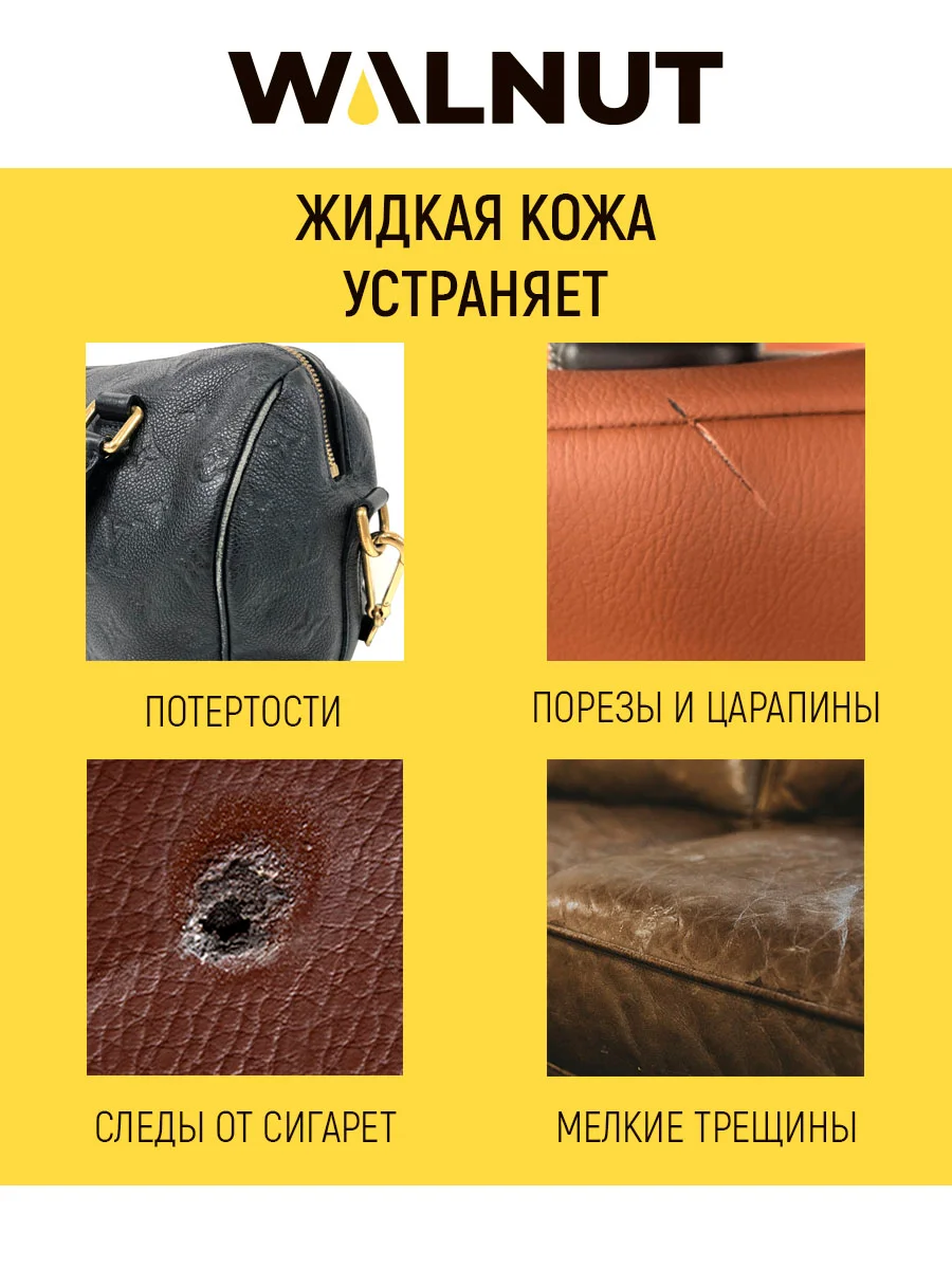 Жидкая кожа универсальная (Бежевый меланж), 20 мл