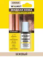 Жидкая кожа универсальная (Бежевый меланж), 20 мл