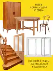 Воск твердый для реставрации мебели (Белый), 8,8 г