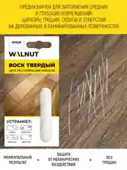 Воск твердый для реставрации мебели (Белый), 8,8 г