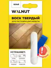 Воск твердый для реставрации мебели (Белый), 8,8 г