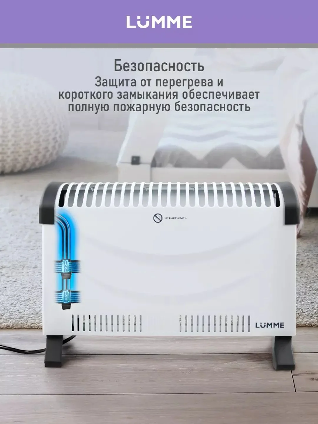 Белый обогреватель конвекционный LUMME LU-CH609A белый жемчуг