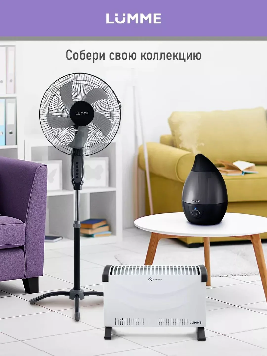 Белый обогреватель конвекционный LUMME LU-CH609A белый жемчуг
