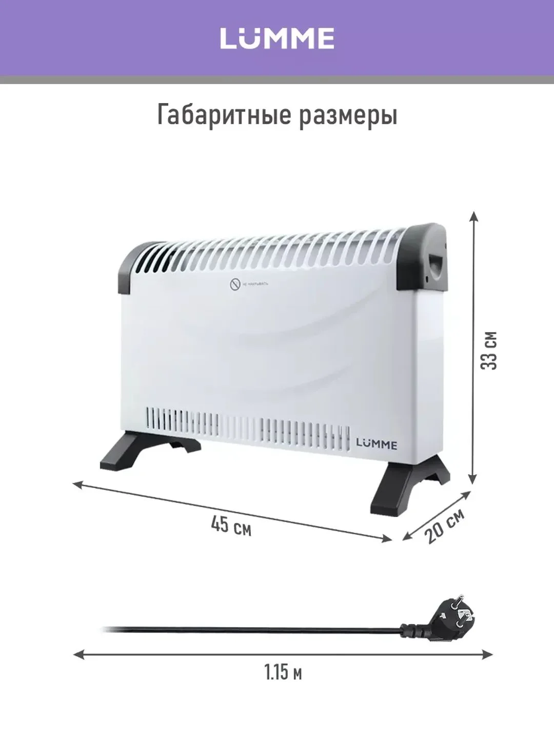 Белый обогреватель конвекционный LUMME LU-CH609A белый жемчуг