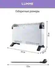 Белый обогреватель конвекционный LUMME LU-CH609A белый жемчуг