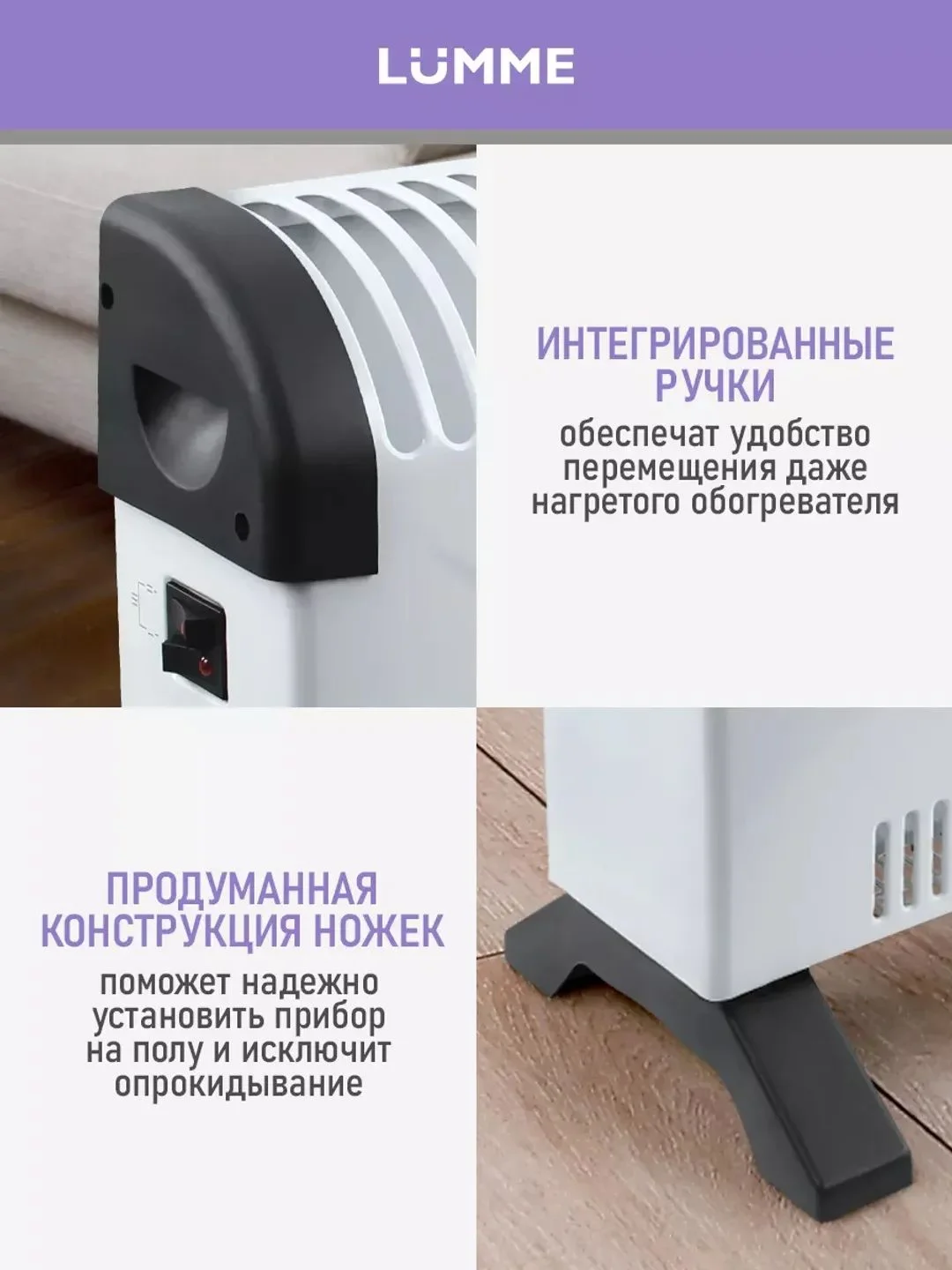 Белый обогреватель конвекционный LUMME LU-CH609A белый жемчуг