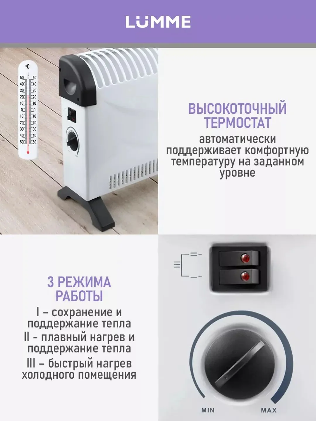 Белый обогреватель конвекционный LUMME LU-CH609A белый жемчуг