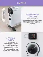Белый обогреватель конвекционный LUMME LU-CH609A белый жемчуг
