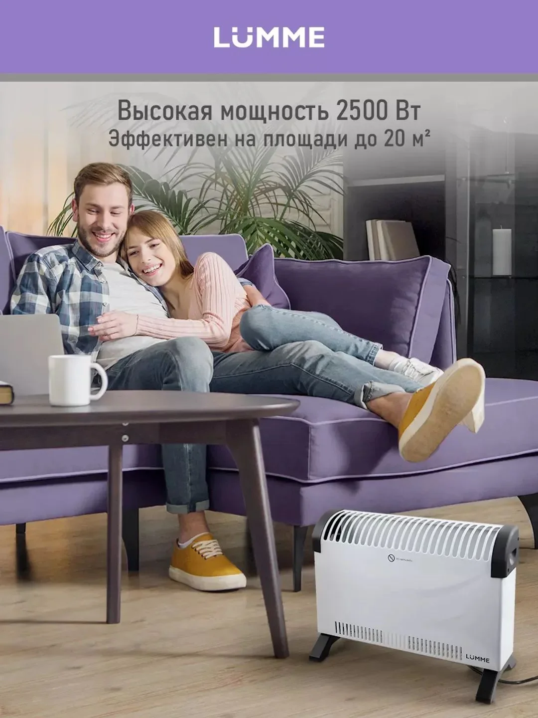 Белый обогреватель конвекционный LUMME LU-CH609A белый жемчуг