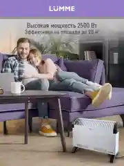 Белый обогреватель конвекционный LUMME LU-CH609A белый жемчуг