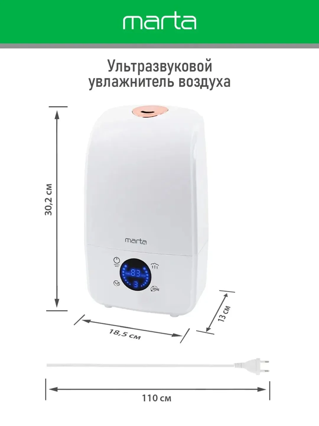Белый увлажнитель воздуха MARTA MT-2689 с ионизацией белый жемчуг