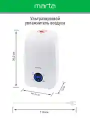 Белый увлажнитель воздуха MARTA MT-2689 с ионизацией белый жемчуг