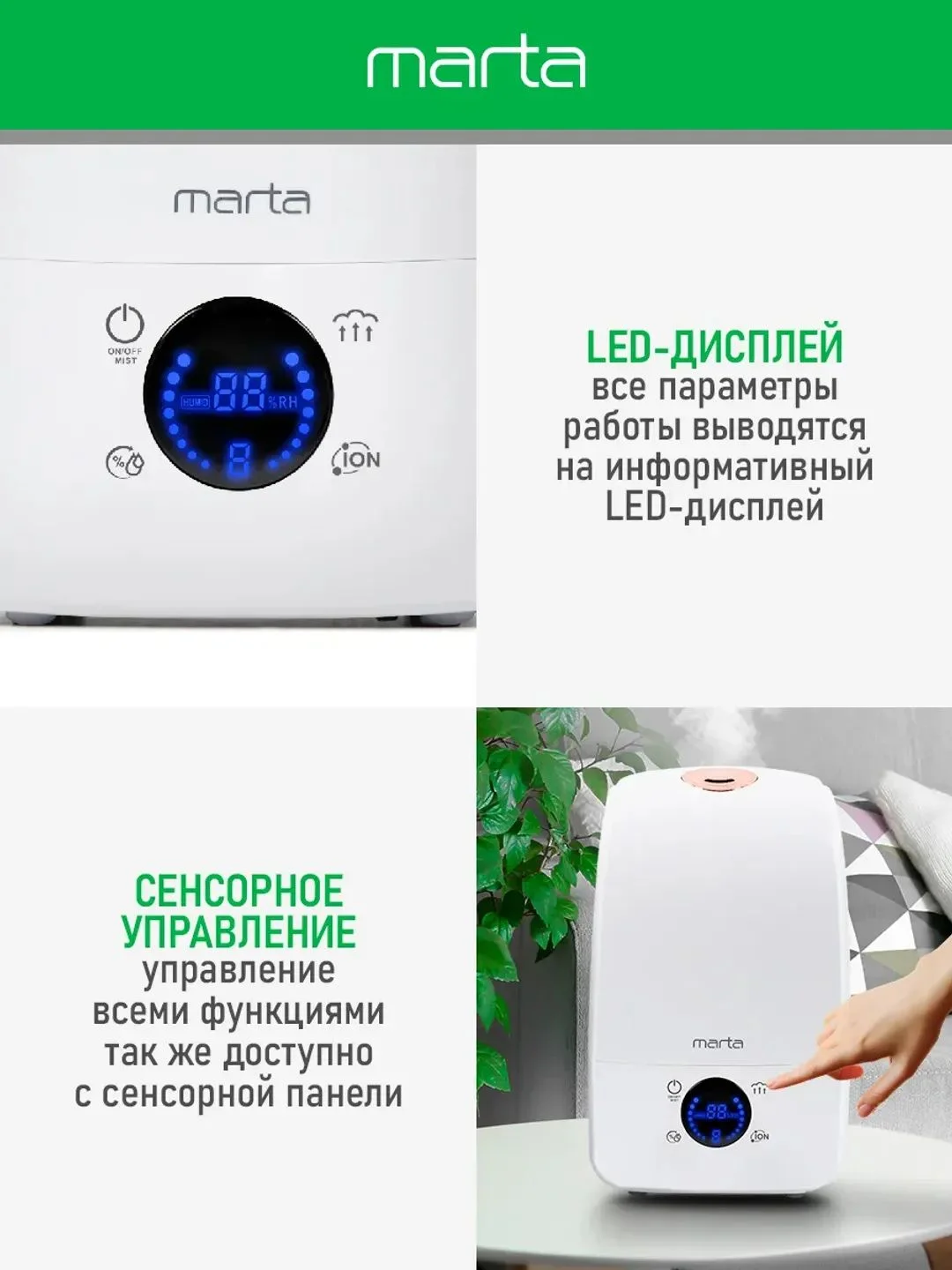 Белый увлажнитель воздуха MARTA MT-2689 с ионизацией белый жемчуг