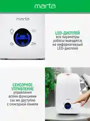 Белый увлажнитель воздуха MARTA MT-2689 с ионизацией белый жемчуг