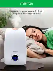 Белый увлажнитель воздуха MARTA MT-2689 с ионизацией белый жемчуг