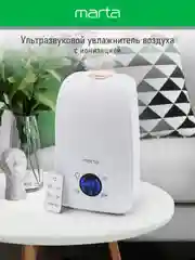 Белый увлажнитель воздуха MARTA MT-2689 с ионизацией белый жемчуг