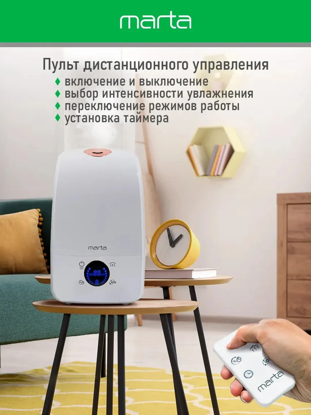 Белый увлажнитель воздуха MARTA MT-2689 с ионизацией белый жемчуг
