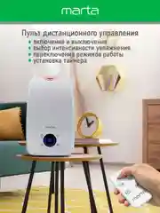 Белый увлажнитель воздуха MARTA MT-2689 с ионизацией белый жемчуг