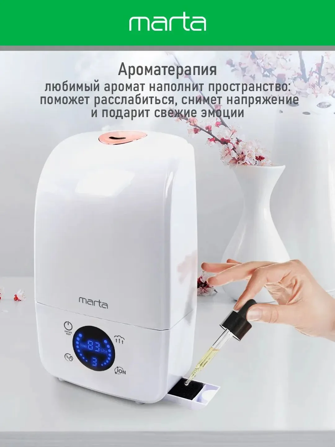 Белый увлажнитель воздуха MARTA MT-2689 с ионизацией белый жемчуг