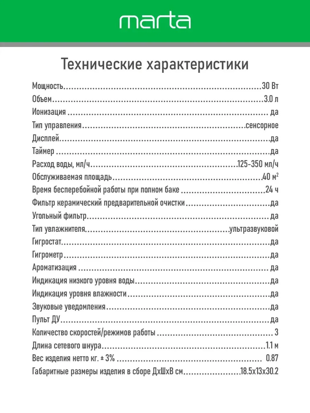 Белый увлажнитель воздуха MARTA MT-2689 с ионизацией белый жемчуг