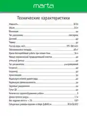 Белый увлажнитель воздуха MARTA MT-2689 с ионизацией белый жемчуг
