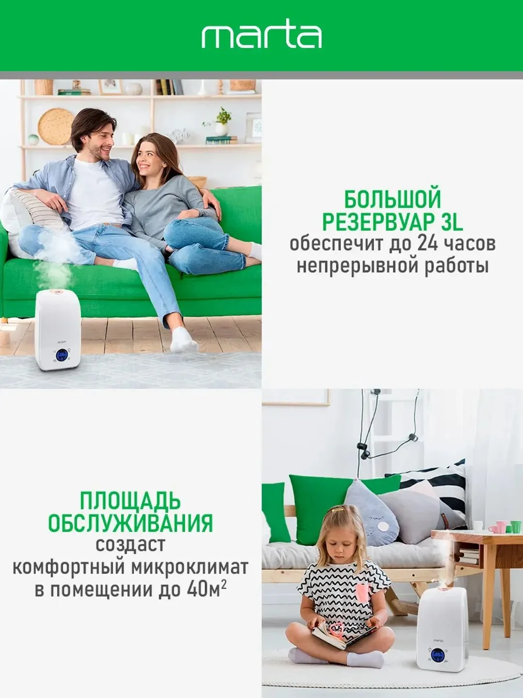 Белый увлажнитель воздуха MARTA MT-2689 с ионизацией белый жемчуг