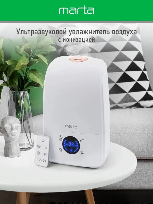 Увлажнитель воздуха MARTA MT-2689 с ионизацией белый жемчуг